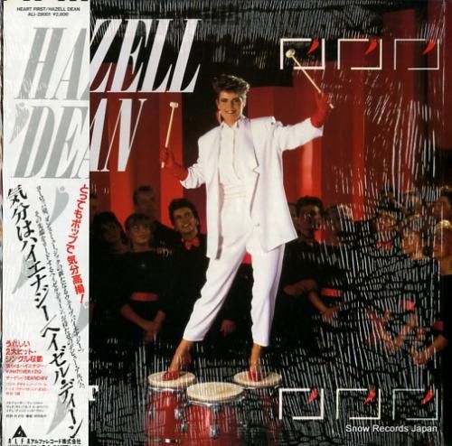 ヘイゼル・ディーン 気分はハイエナジー ALI-28001 | レコード買取 ヘイゼル・ディーン 気分はハイエナジー ALI-28001 | レコード買取