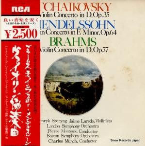 ヘンリック・シェリング チャイコフスキー/メンデルスゾーン/ブラームス:ヴァイオリン協奏曲 RGC-7527