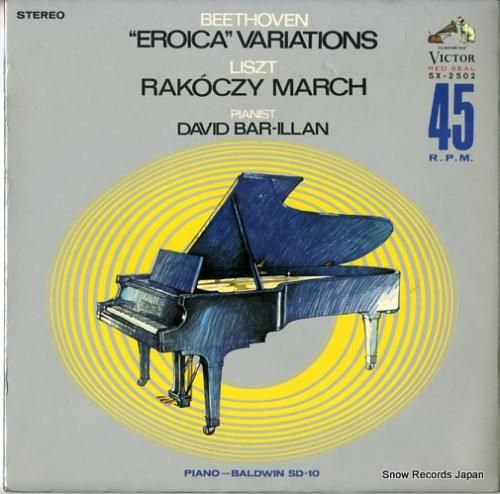 ダヴィッド・バーイラン ベート