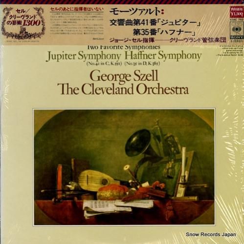 ジョージ・セル モーツァルト：交響曲第４１番「ジュピター」＆３５番「ハフナー」 13AC792 | レコード買取