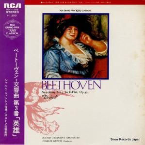 シャルル・ミュンシュ ベートーヴェン:交響曲第3番変ホ長調作品55「英雄」 RGC-1002