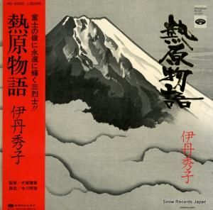 ð Ǯʪ HC-2020