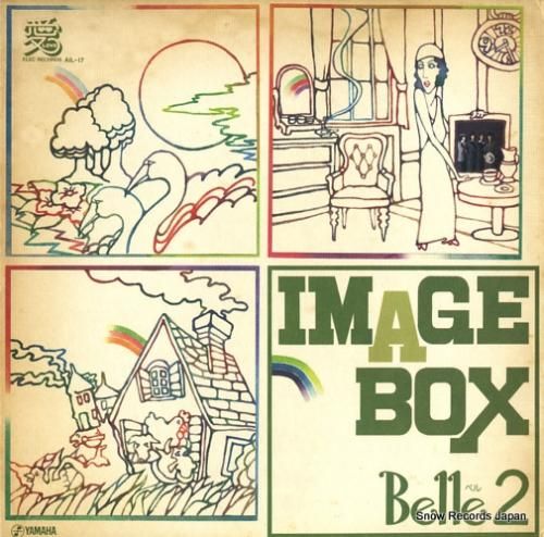 ベル イメージ・ボックス2 A