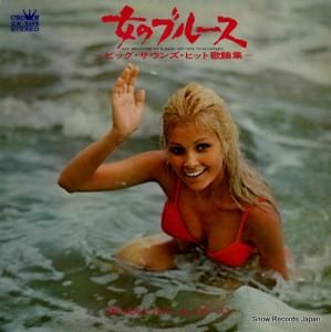 פȡǣ륹 Υ֥롼ӥå󥺡ҥåȲؽ GW-5145