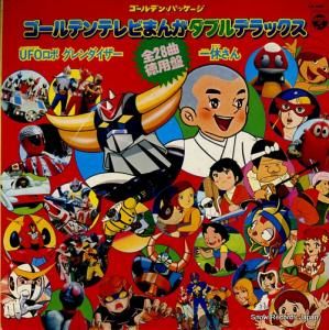 V/A ǥƥӤޤ󤬥֥ǥå CW-7085