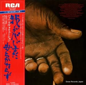 Хåϡ塼 椬ޤ¤餫ʤ餺 RVC-2054