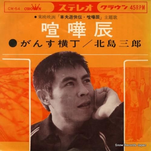 WENOD RECORDS : Asahi Kurata - Latin Flavor vol.2 - Japanese