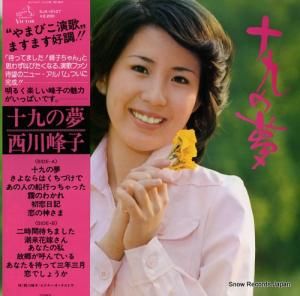 西川峰子 - 十九の夢 - SJX-10127