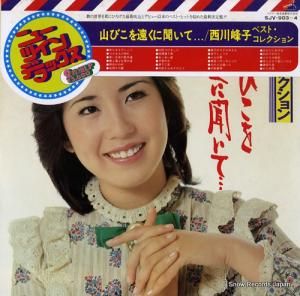  - Ӥ󤯤ʹơ - SJV-903