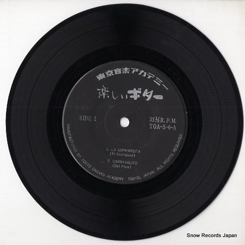 V/A - 楽しいギター -