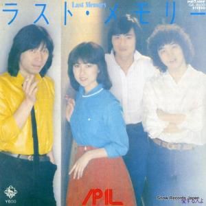 パル - ラスト・メモリー - GK-8100