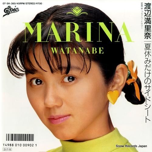 渡辺満里奈 夏休みだけのサイドシート 075H-360 | レコード通販