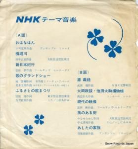 V/A - nhkテーマ音楽 - SS1070H