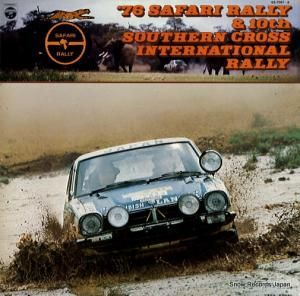 ドキュメンタリー サファリ・ラリー’67と第10回サザンクロス国際ラリー GS-7067