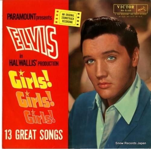 エルヴィス・プレスリー ガール