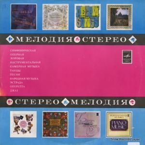 ߥ楹󥹥ƥʥ硼˥ works for piano C10-06395