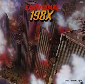 ドキュメンタリー 恐怖の大地震198x年 SUX-189-V