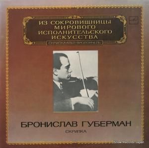 ֥˥աա٥ޥ lalo; symphonie espagnole / brahms; waltz M1045201008
