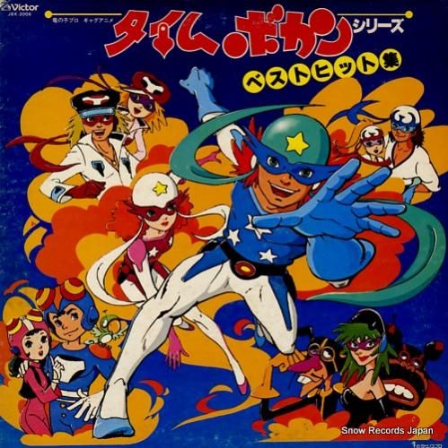 Time Bokan Series Encyclopedia | HLJ.com
