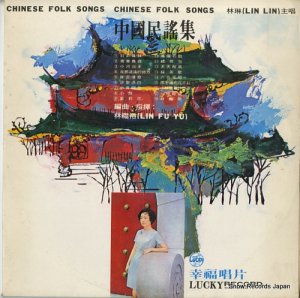  chinese folk songs LY-164