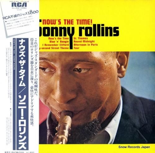 ソニー・ロリンズ ナウズ・ザ・