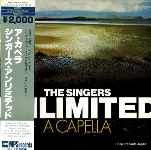 シンガーズ・アンリミテッド ア