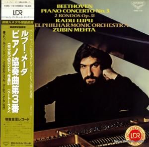 ラドゥ・ルプー ベートーヴェン:ピアノ協奏曲第3番/2つのロンド作品51 K28C110