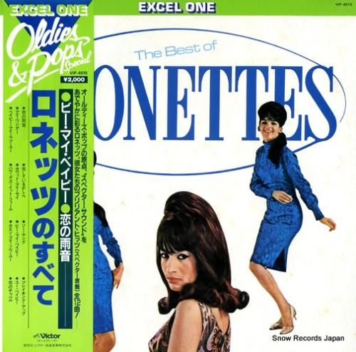 ロネッツ ロネッツのすべて V