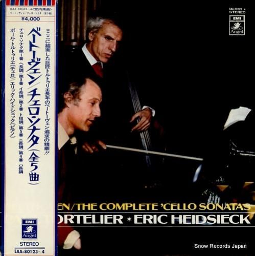 ポール・トルトゥリエ ベートーヴェン：チェロ・ソナタ（全5曲