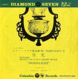 ルドルフ・ゼルキン - ベートーヴェン:ピアノ・ソナタ第14番嬰ハ短調「月光」 - LMM-6