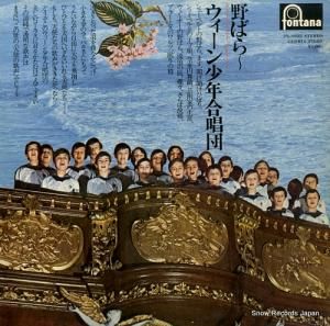 ウィーン少年合唱団 - 野ばら - PL-1025