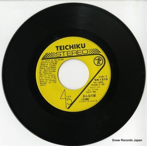 八代亜紀 おんなの涙 SN-1310 | レコード通販 八代亜紀 おんなの涙 SN-1310 | レコード通販