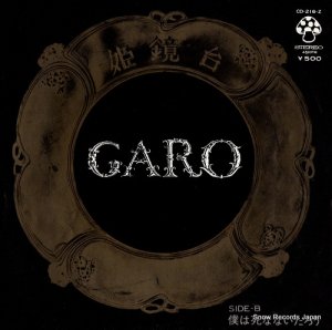 ガロ - 姫鏡台 - CD-216-Z