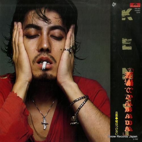 沢田研二 - 酒場でdabad