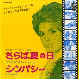 フランシス・レイとセベリーヌ - さらば夏の日 - SFL-1283