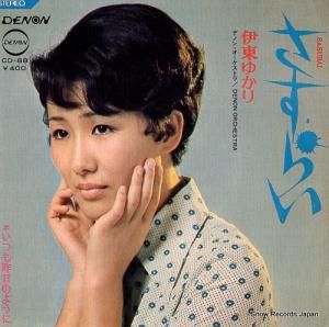 伊東ゆかり - さすらい - CD-88