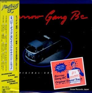 V/A バロー・ギャングbc 28AP3001