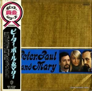 ԡݡޥ꡼ peter, paul and marry BP.9726