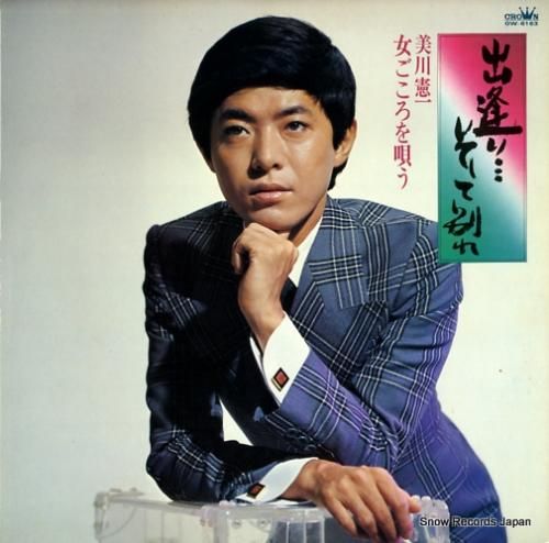 【昭和レコード】GOLDEN MILLION SERIE 美川憲一 魅力のすべて 昭和レコード】GOLDEN MILLION SERIE 美川憲一 魅力のすべて