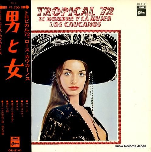 ロース・カウカーノス 男と女