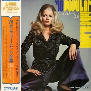 V/A ǣݥԥ顼ҥå JSP-1001