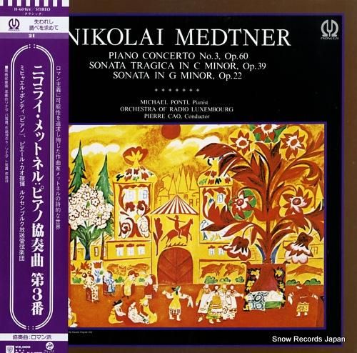 ピエール・カオ メットネル:ピ