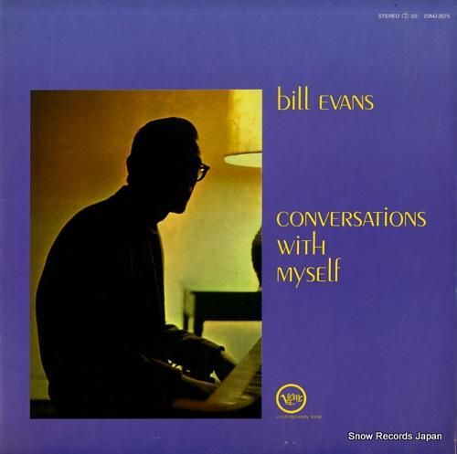 ビル・エヴァンス 自己との対話