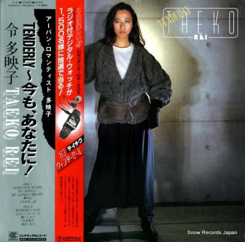 令多映子 tenderly〜今