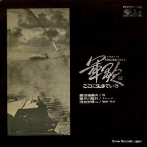 田端義夫 軍歌はここに生きている KC-25