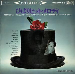 V/A ҤФҥåȡǥ ALS-4047