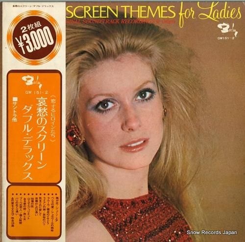 V/A 哀愁のスクリーン・ダブ