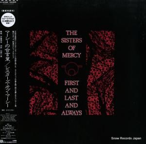 ザ・シスターズ・オブ・マーシー マーシーの合言葉 P-13162