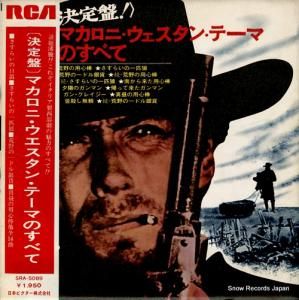 V/A ץޥˡ󡦥ơޤΤ٤ SRA-5089