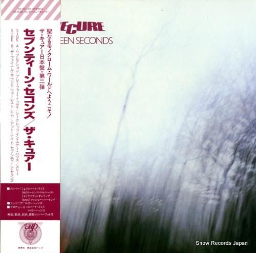 セブンティーン・セコンズ ザ・キュアー レコード 日本盤